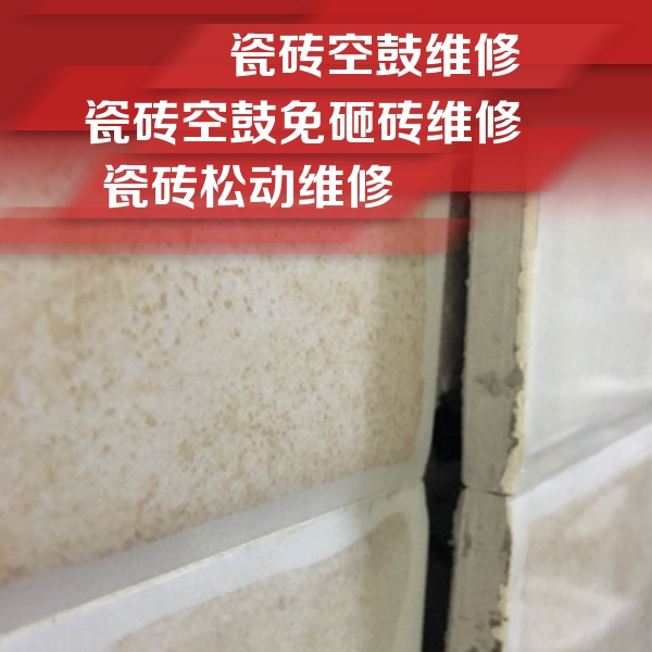 安乡瓷砖空鼓维修公司分享瓷砖胶薄贴法的具体操作步骤